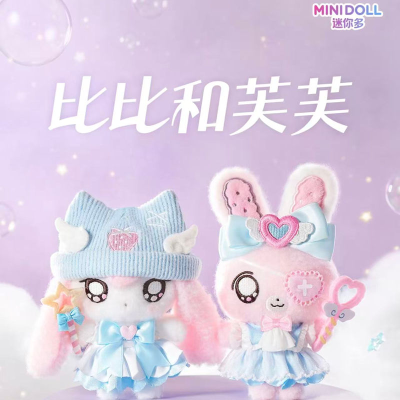 Dolls - EN STOCK MINIDOLL Bibi Fufu Serie
