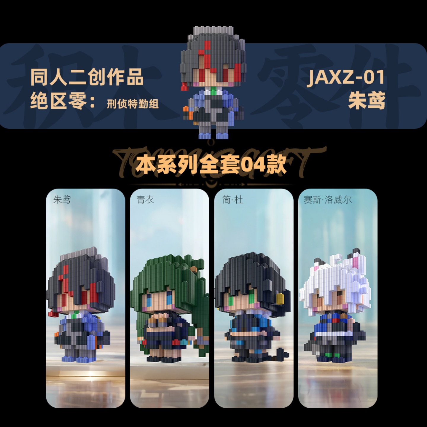 Zenless Zone Zero Zhu Yuan Qin - Building Blocks reseña y precio