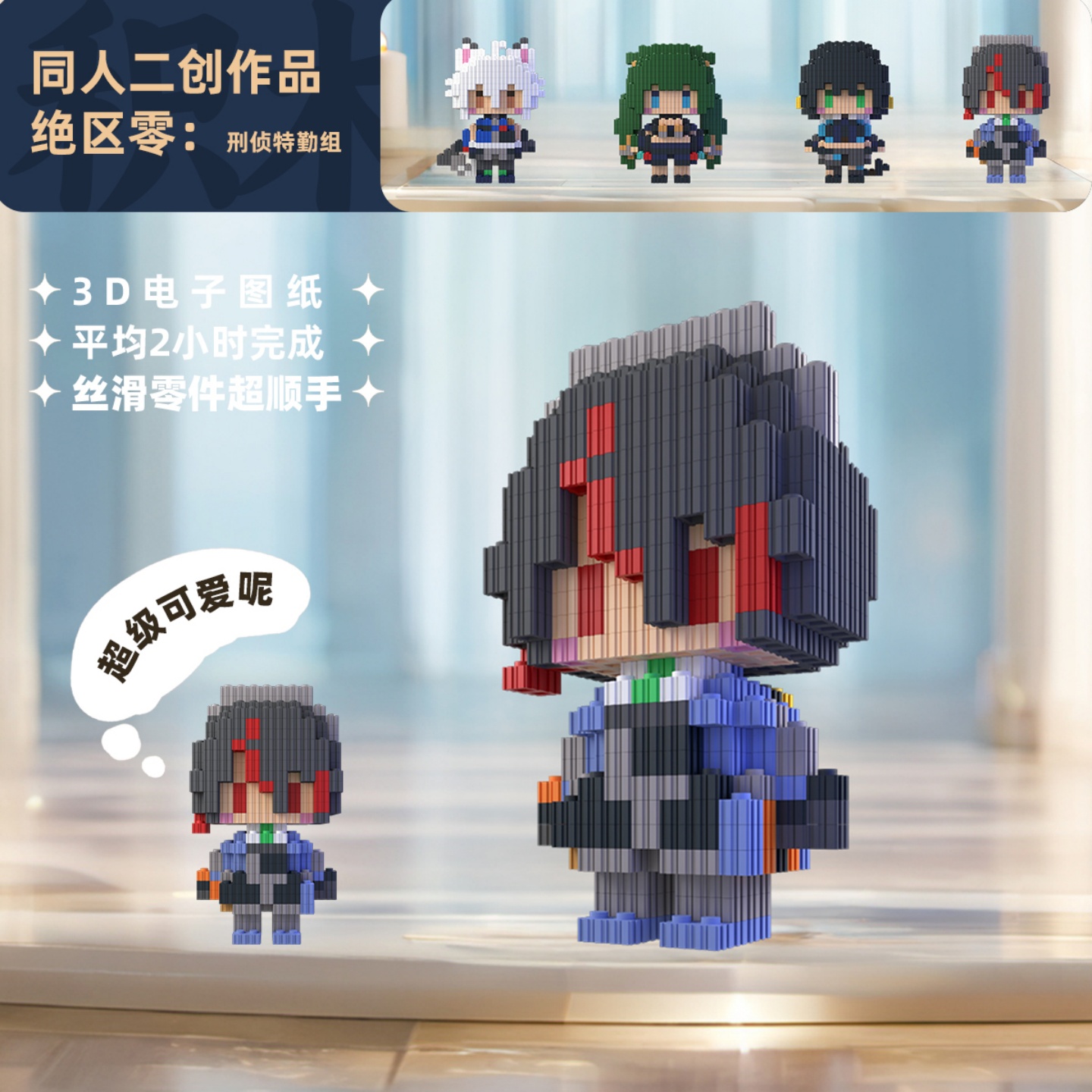 Zenless Zone Zero Zhu Yuan Qin - Building Blocks reseña y precio