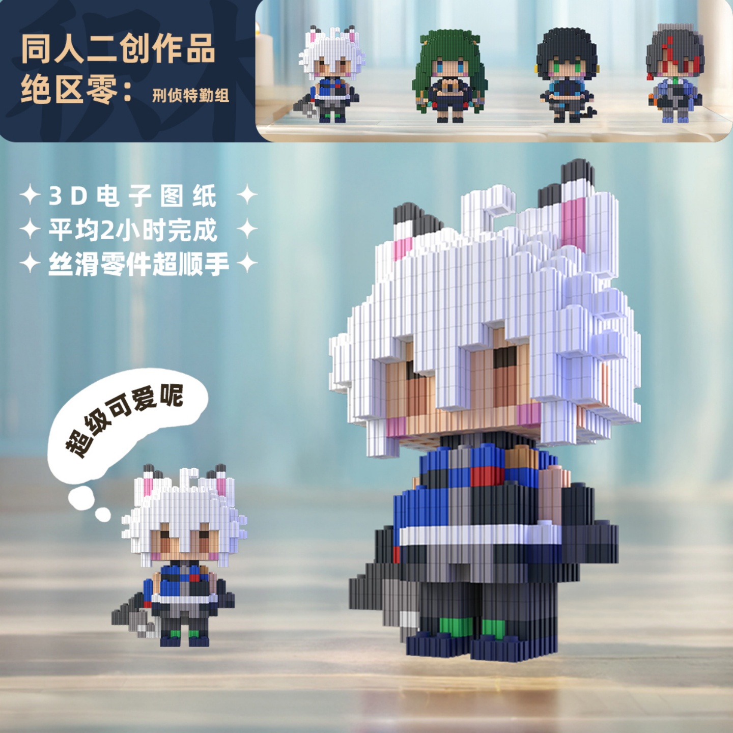 Zenless Zone Zero Zhu Yuan Qin - Building Blocks reseña y precio
